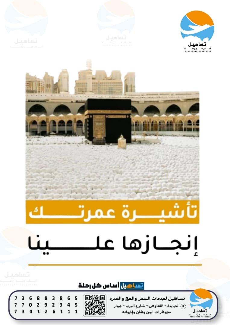 عرض عمرة رجب الفاخرة