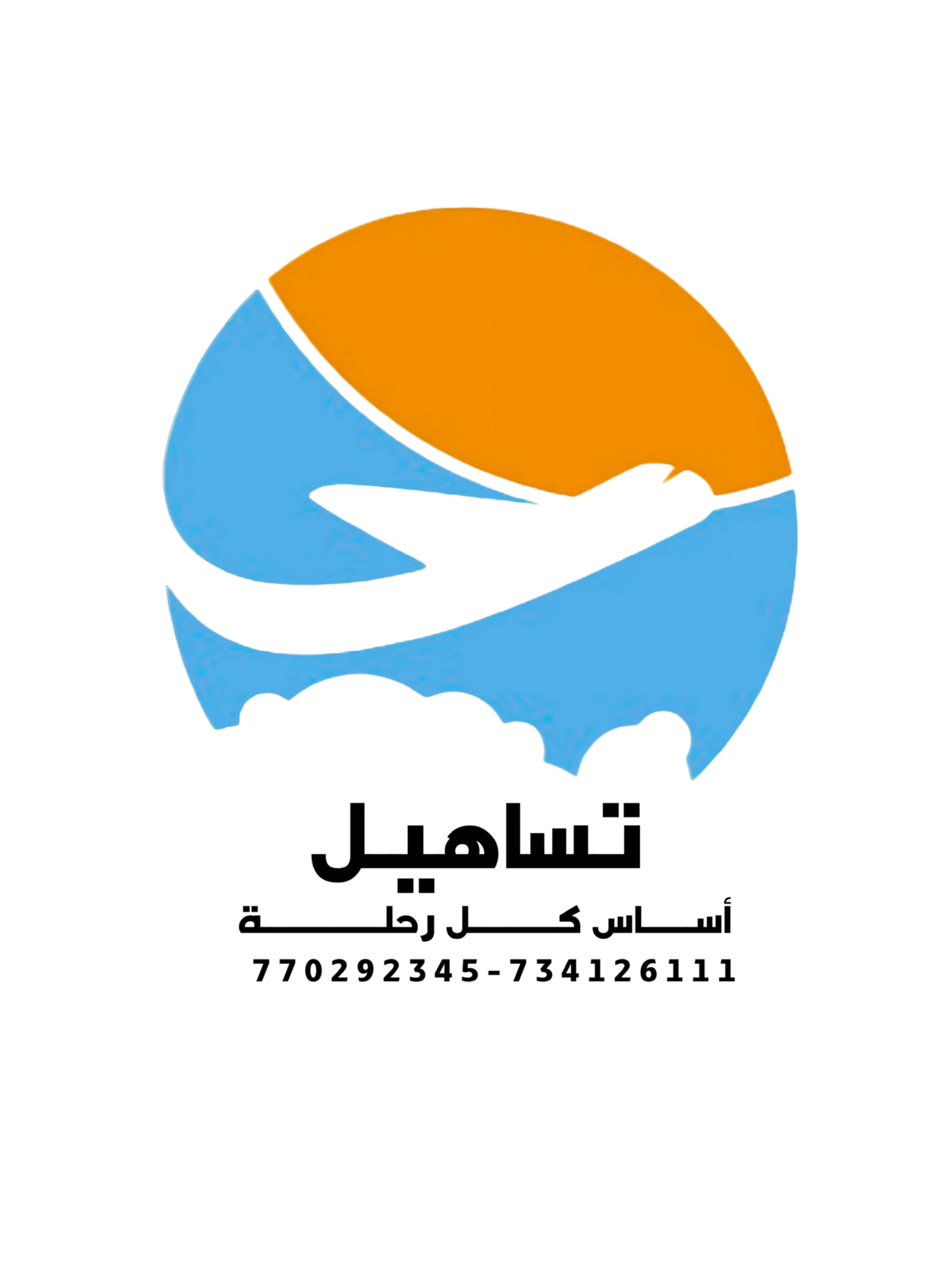 Tasaheel Logo